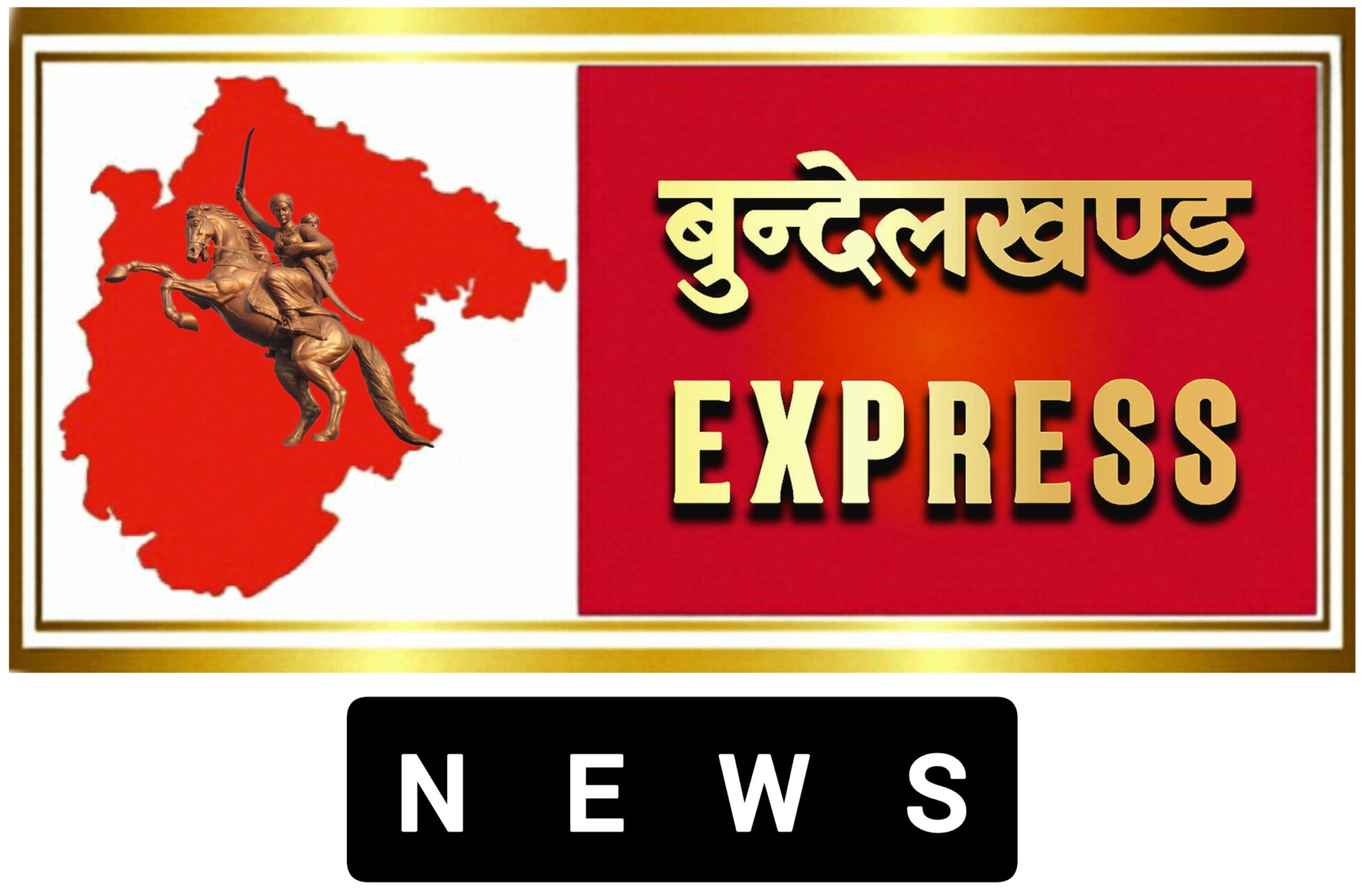 Bundelkhand Express